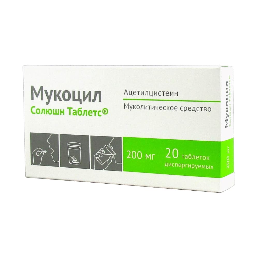 Мукоцил таблетки инструкция по применению взрослым 600мг. Мукоцил 200. Мукоцил таблетки 200мг. Мукоцил таблетки 600 мг. Мукоцил Солюшн Таблетс 600мг.